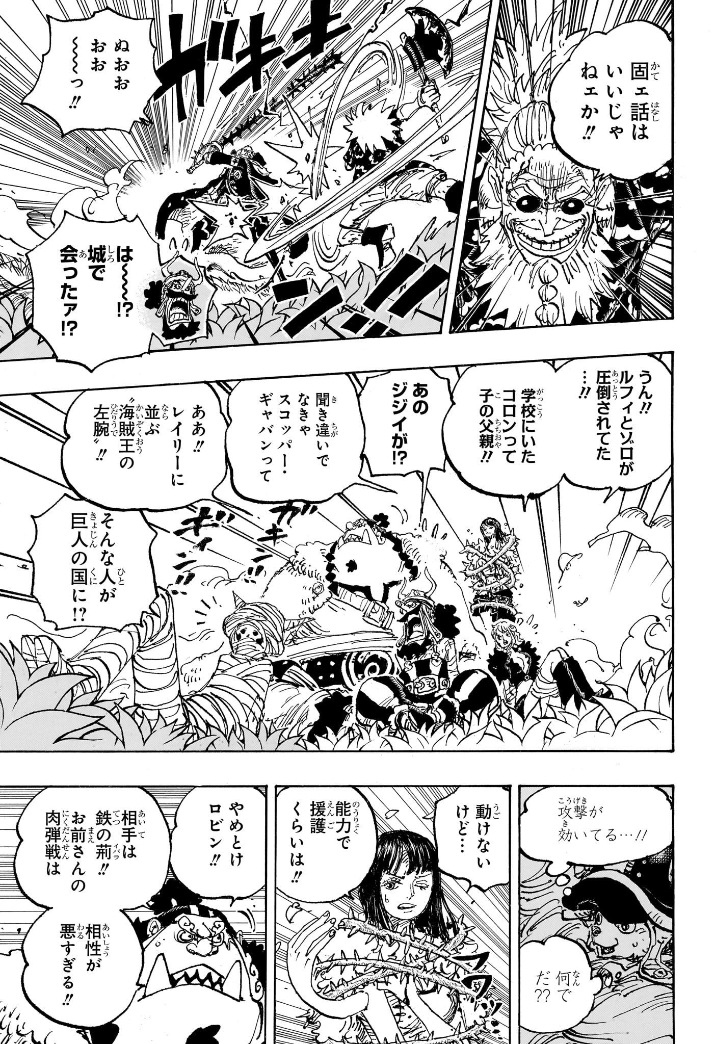 ワンピース Chap 1149 - Next Chap 1150