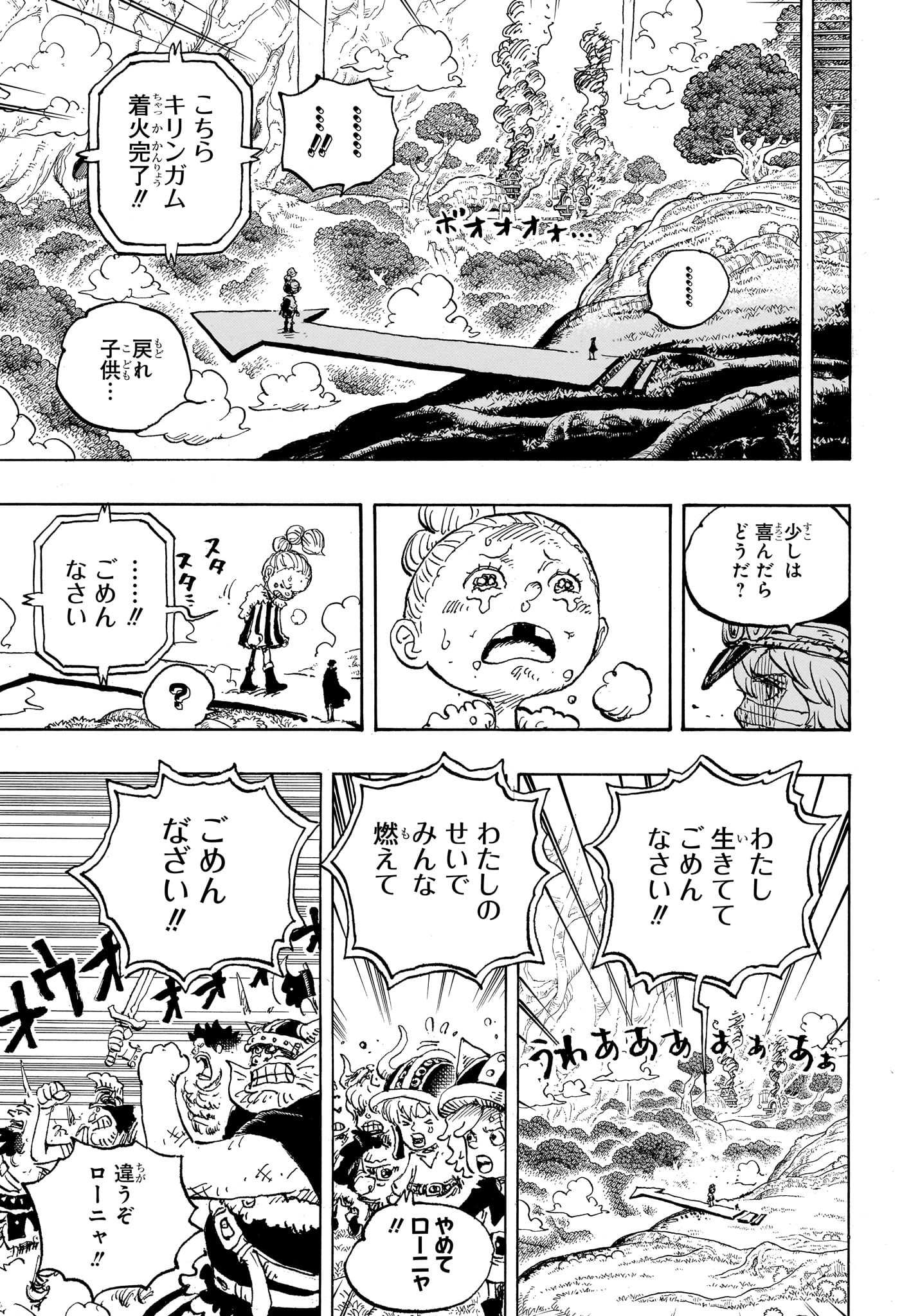 ワンピース Chap 1149 - Next Chap 1150