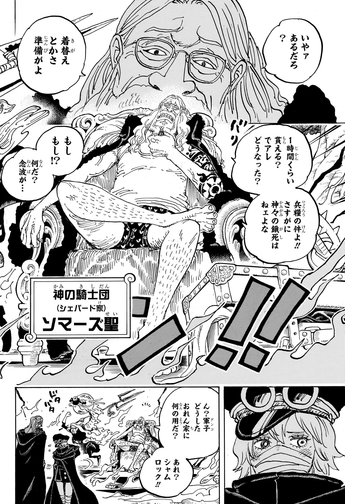 ワンピース Chap 1140 - Next Chap 1141