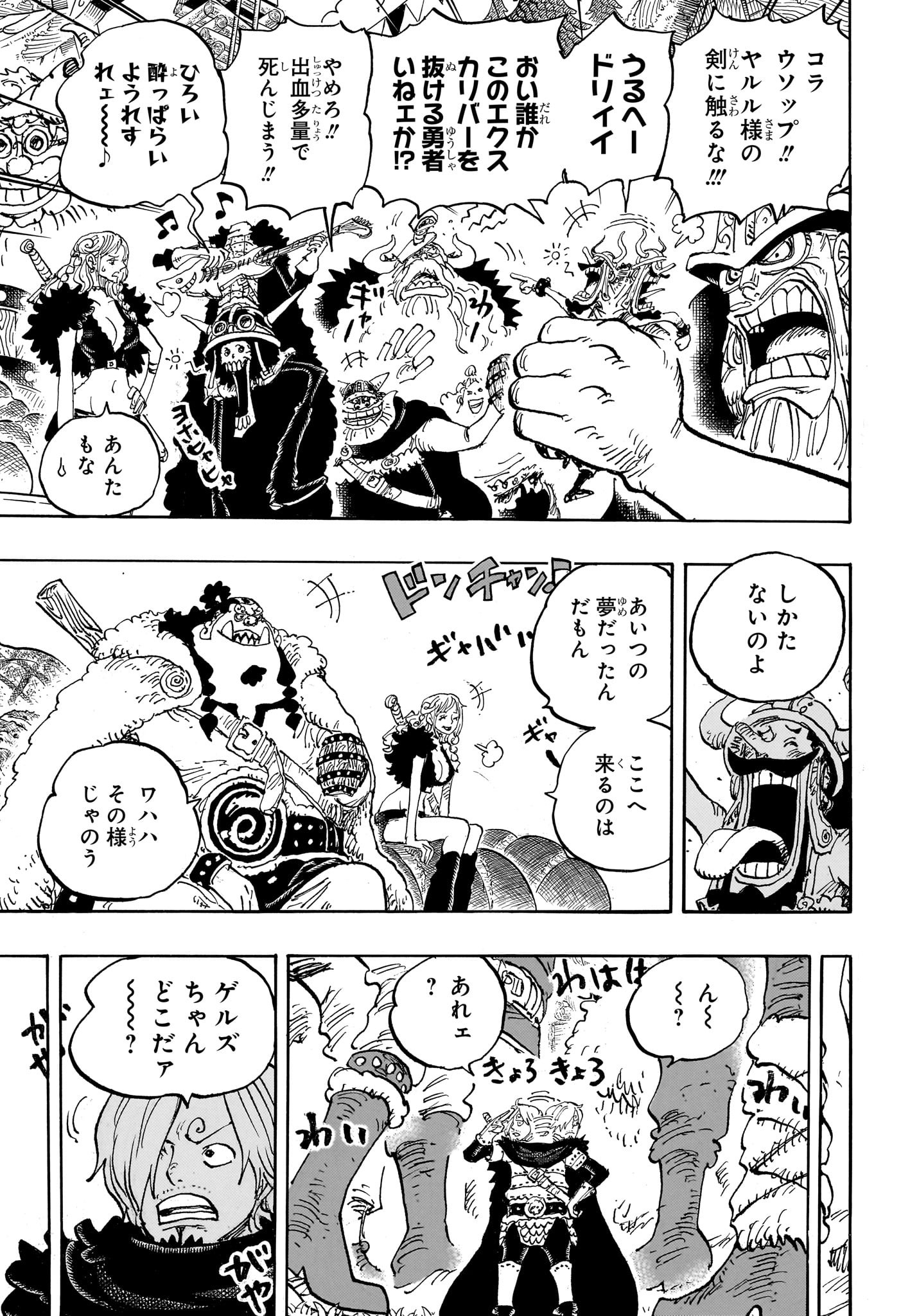 ワンピース Chap 1141 - Next Chap 1142