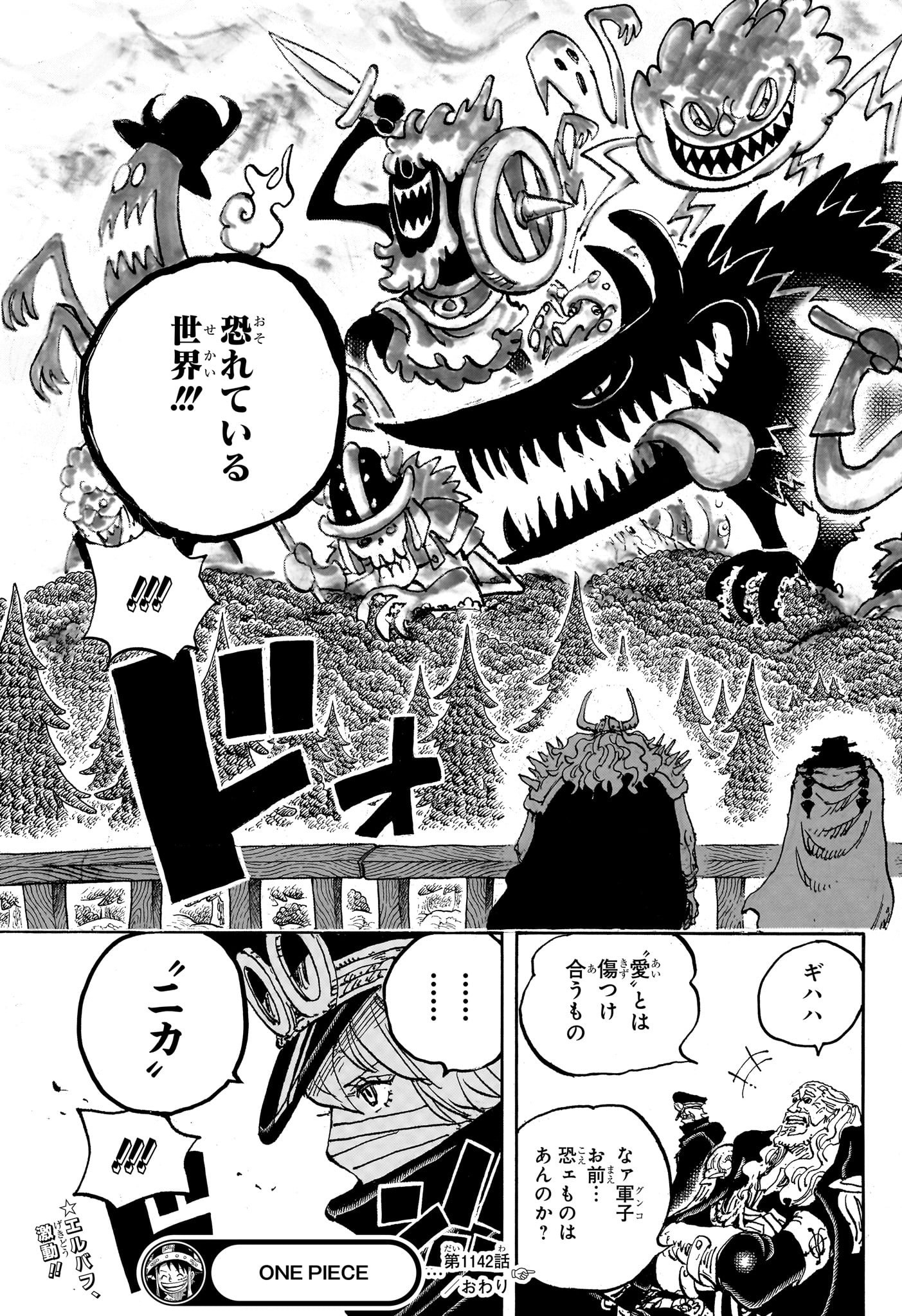 ワンピース Chap 1142 - Next Chap 1143