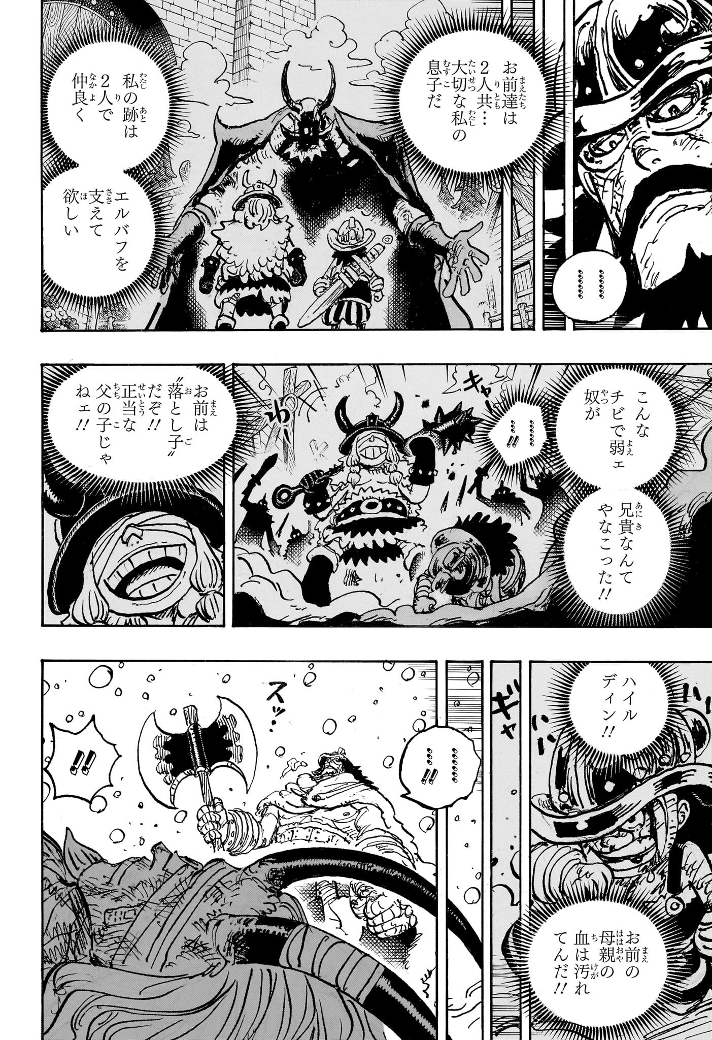 ワンピース Chap 1143 - Next Chap 1144