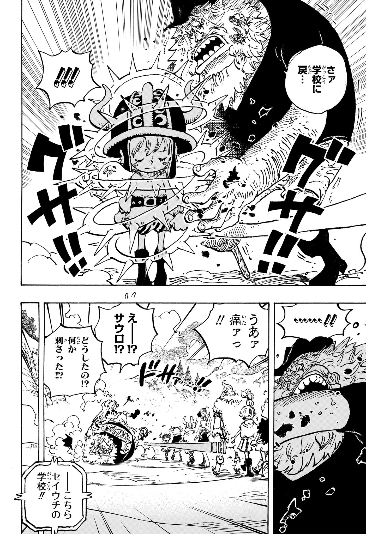 ワンピース Chap 1143 - Next Chap 1144