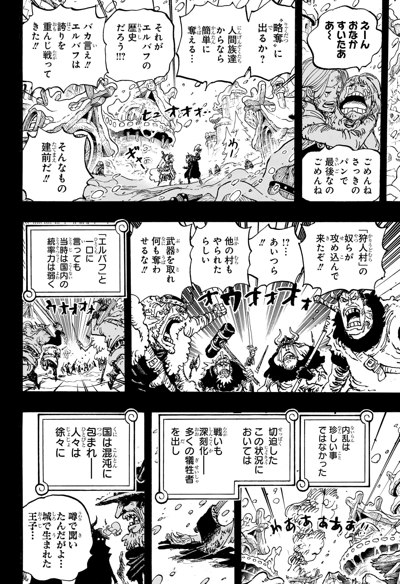 ワンピース Chap 1154 - Next Chap 1155