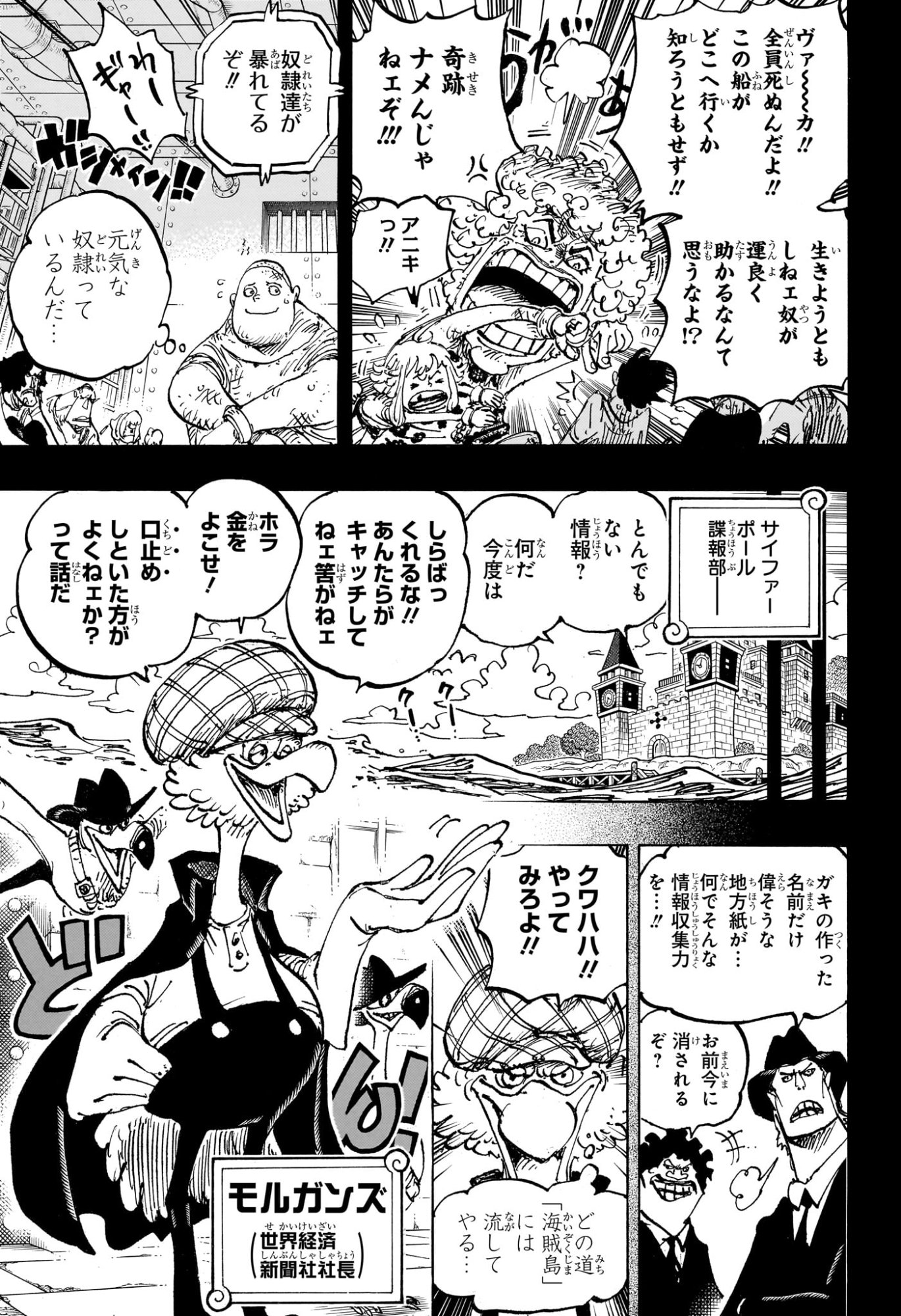 ワンピース Chap 1159 - Next Chap 1160
