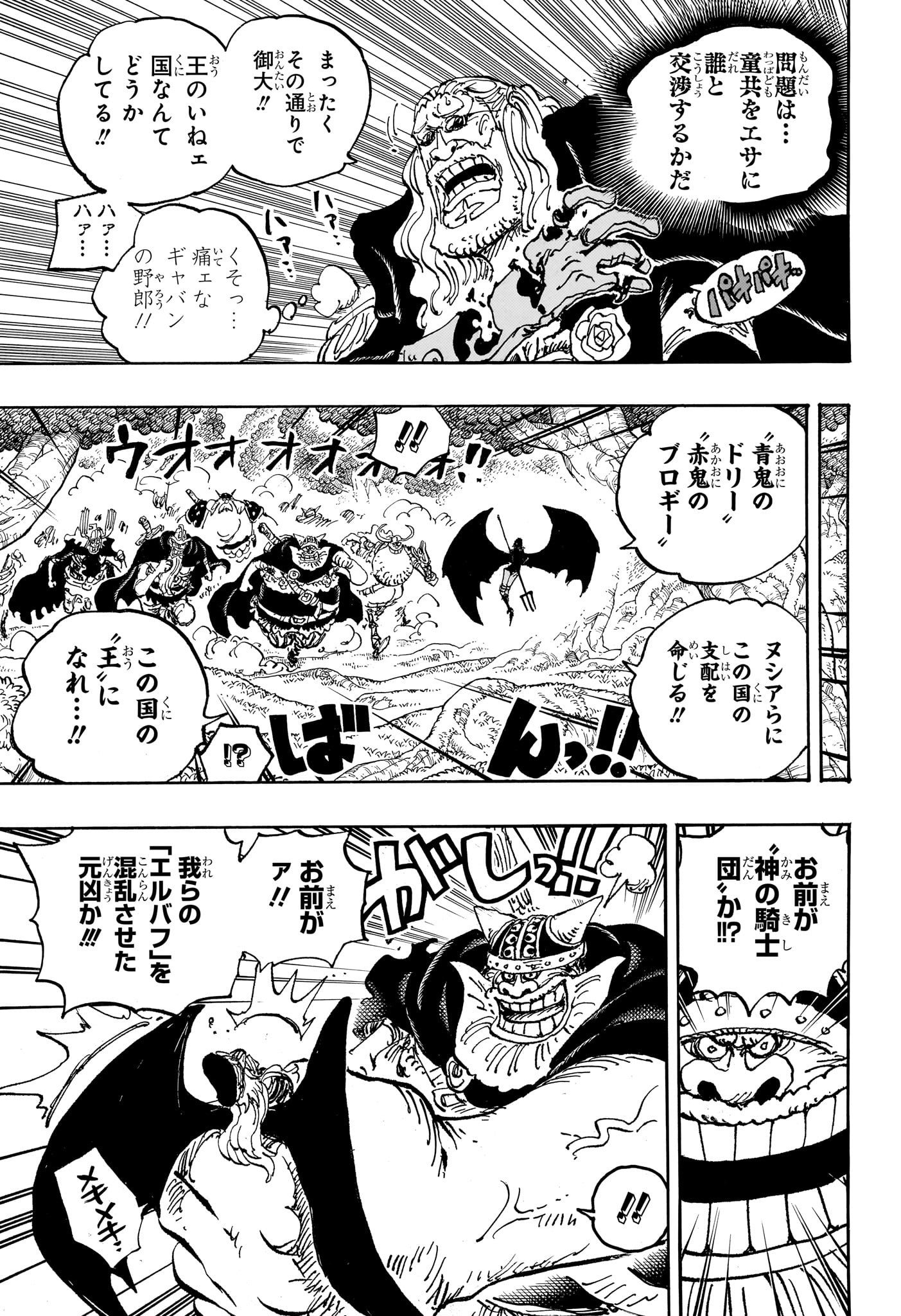 ワンピース Chap 1150 - Next Chap 1151