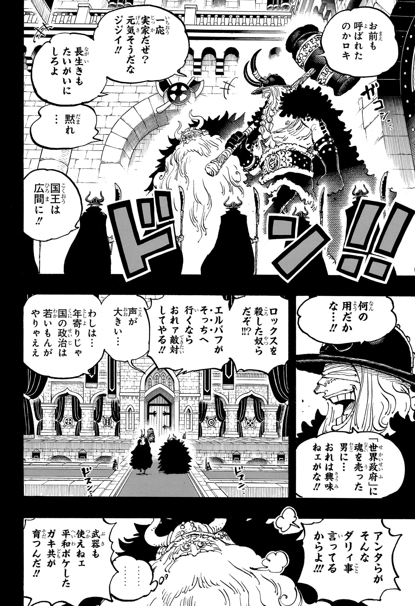 ワンピース Chap 1152 - Next Chap 1153