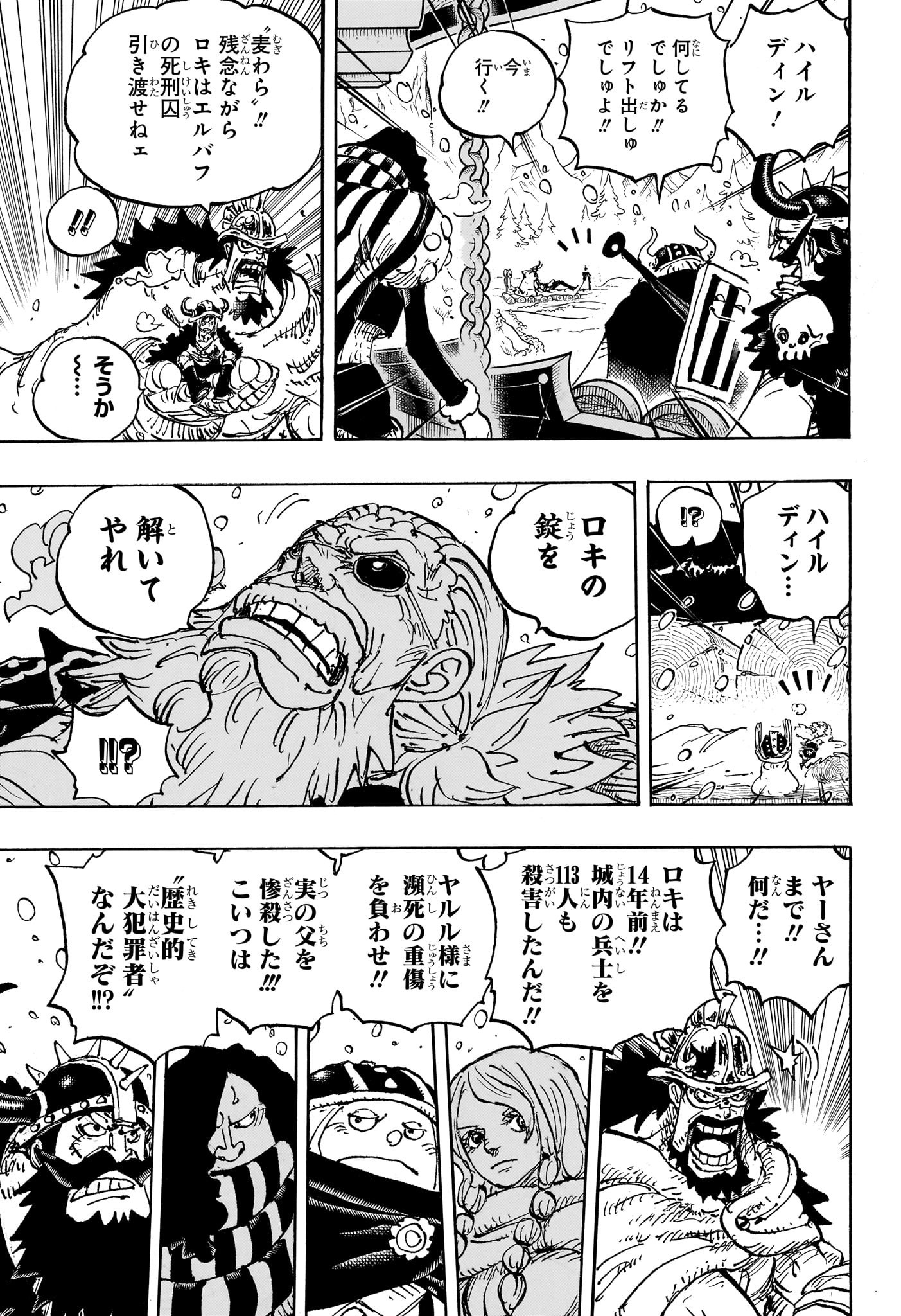 ワンピース Chap 1152 - Next Chap 1153