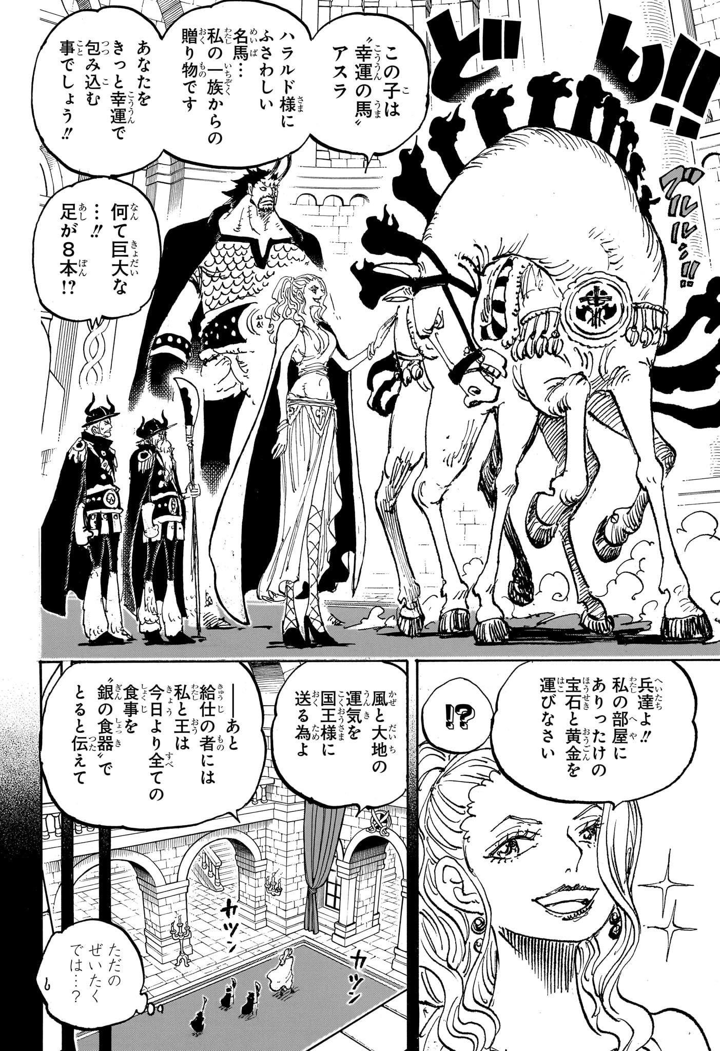ワンピース Chap 1153 - Next Chap 1154