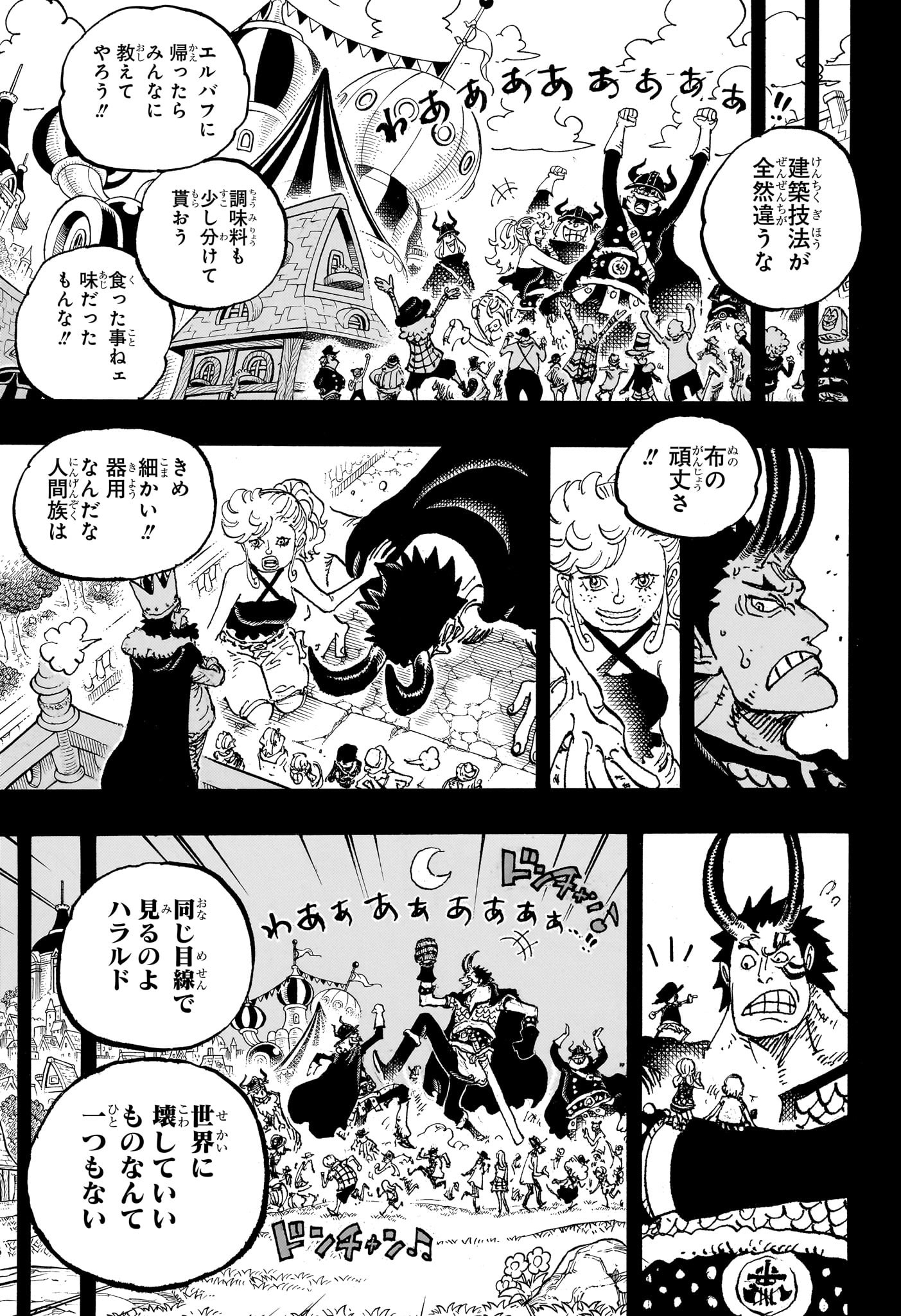 ワンピース Chap 1153 - Next Chap 1154