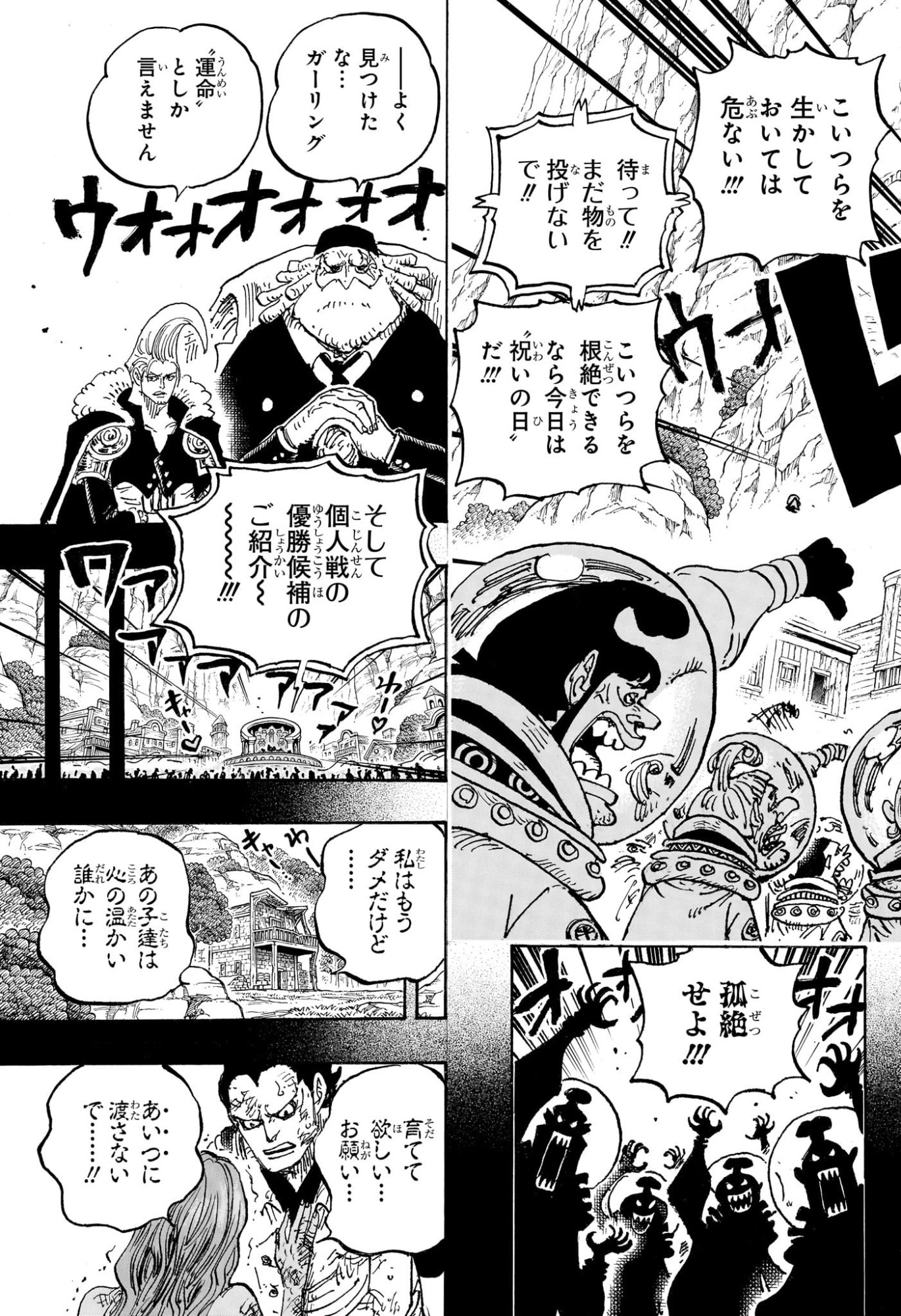 ワンピース Chap 1160 - Next Chap 1161