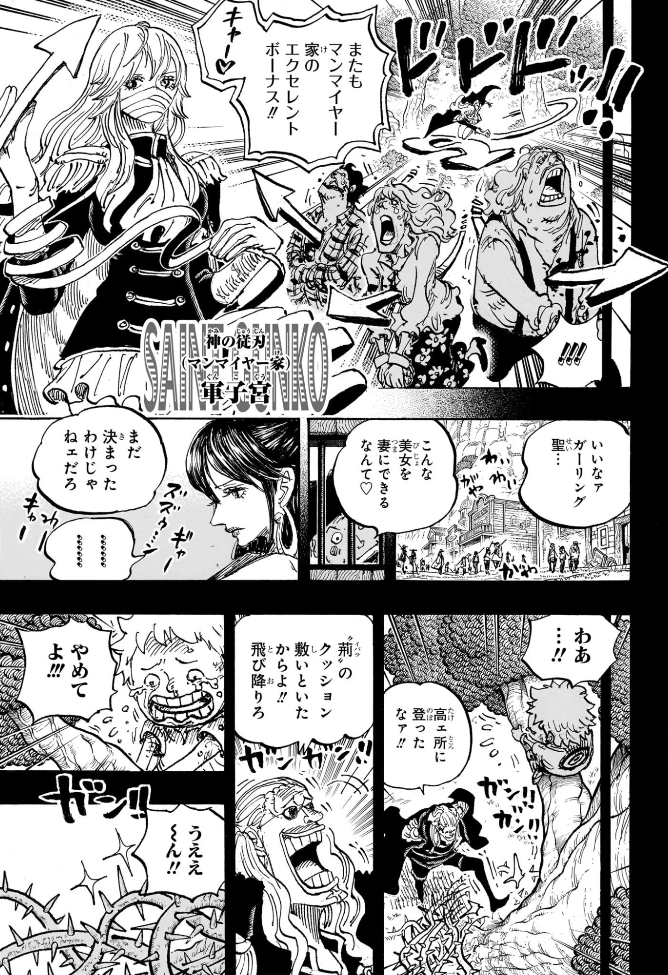 ワンピース Chap 1160 - Next Chap 1161