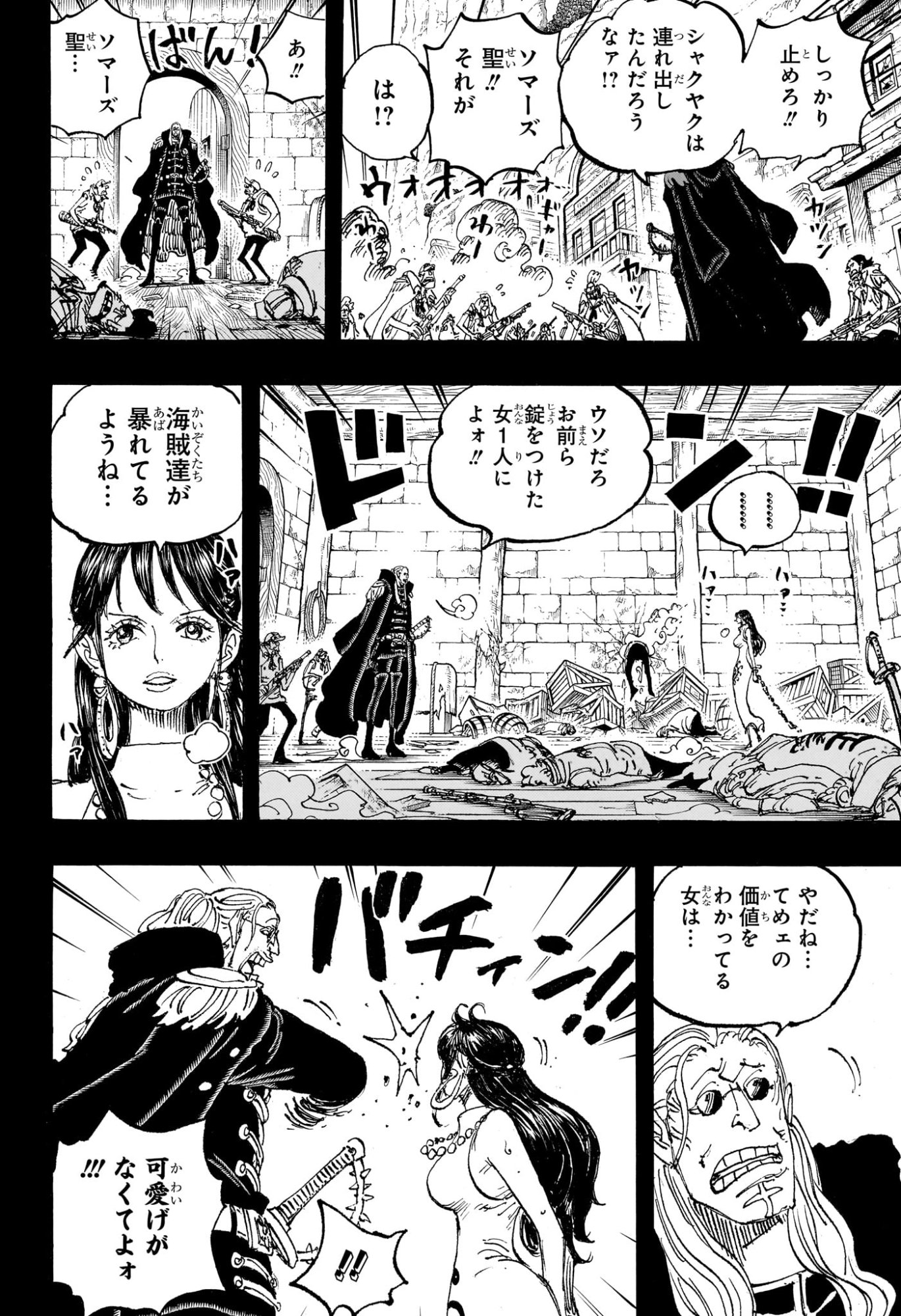 ワンピース Chap 1161 - Next Chap 1162