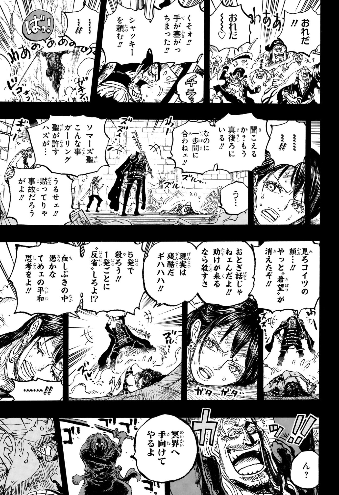ワンピース Chap 1161 - Next Chap 1162