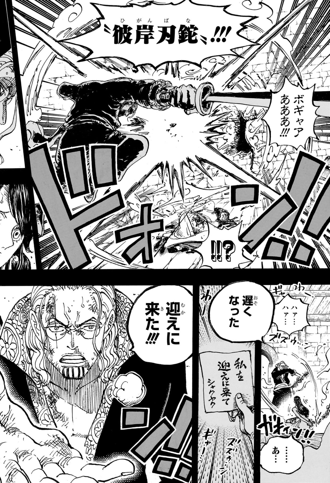 ワンピース Chap 1161 - Next Chap 1162