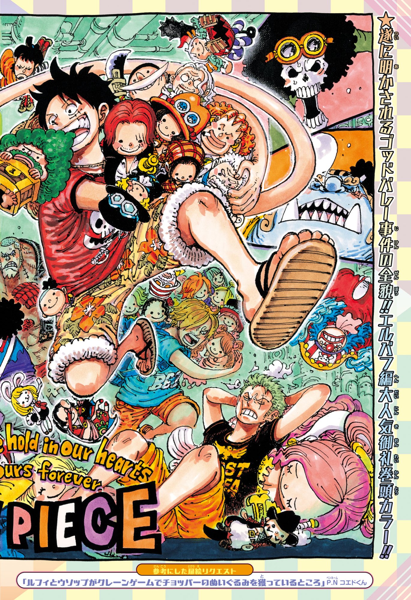 ワンピース Chap 1161 - Next Chap 1162