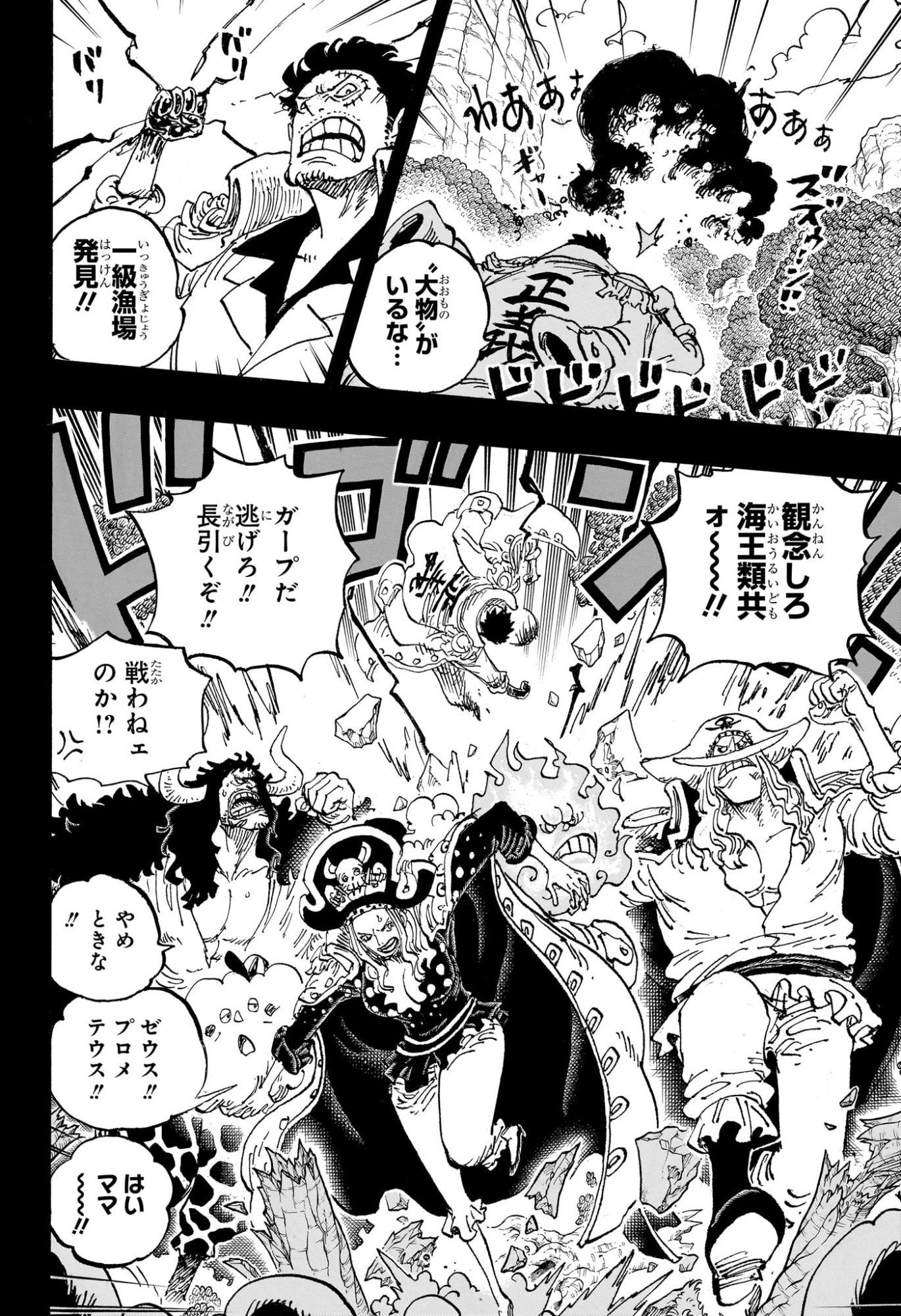 ワンピース Chap 1161 - Next Chap 1162