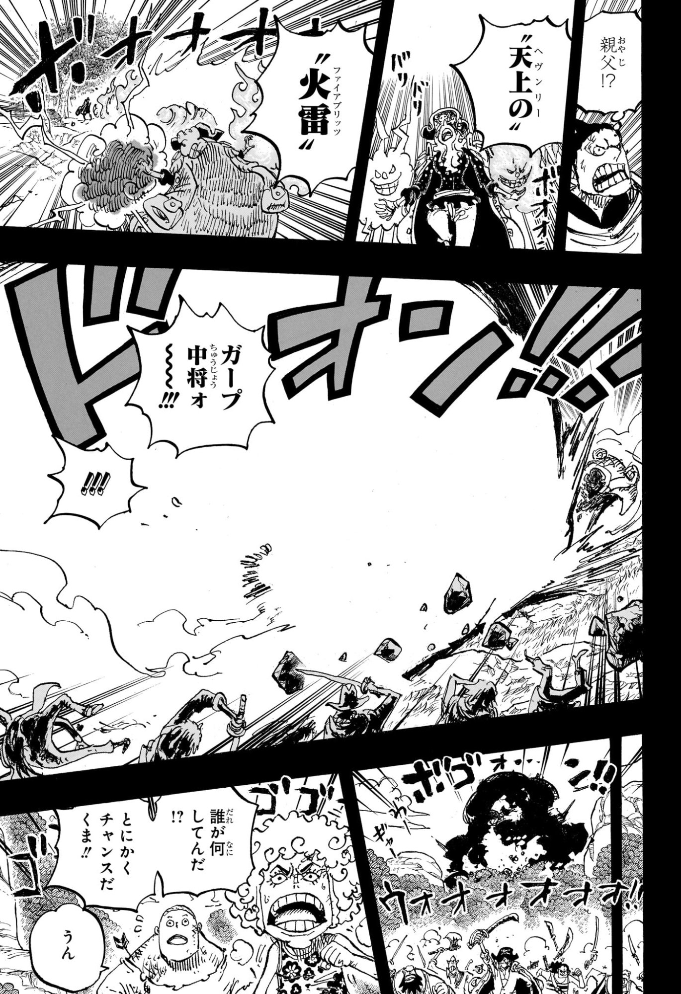 ワンピース Chap 1161 - Next Chap 1162