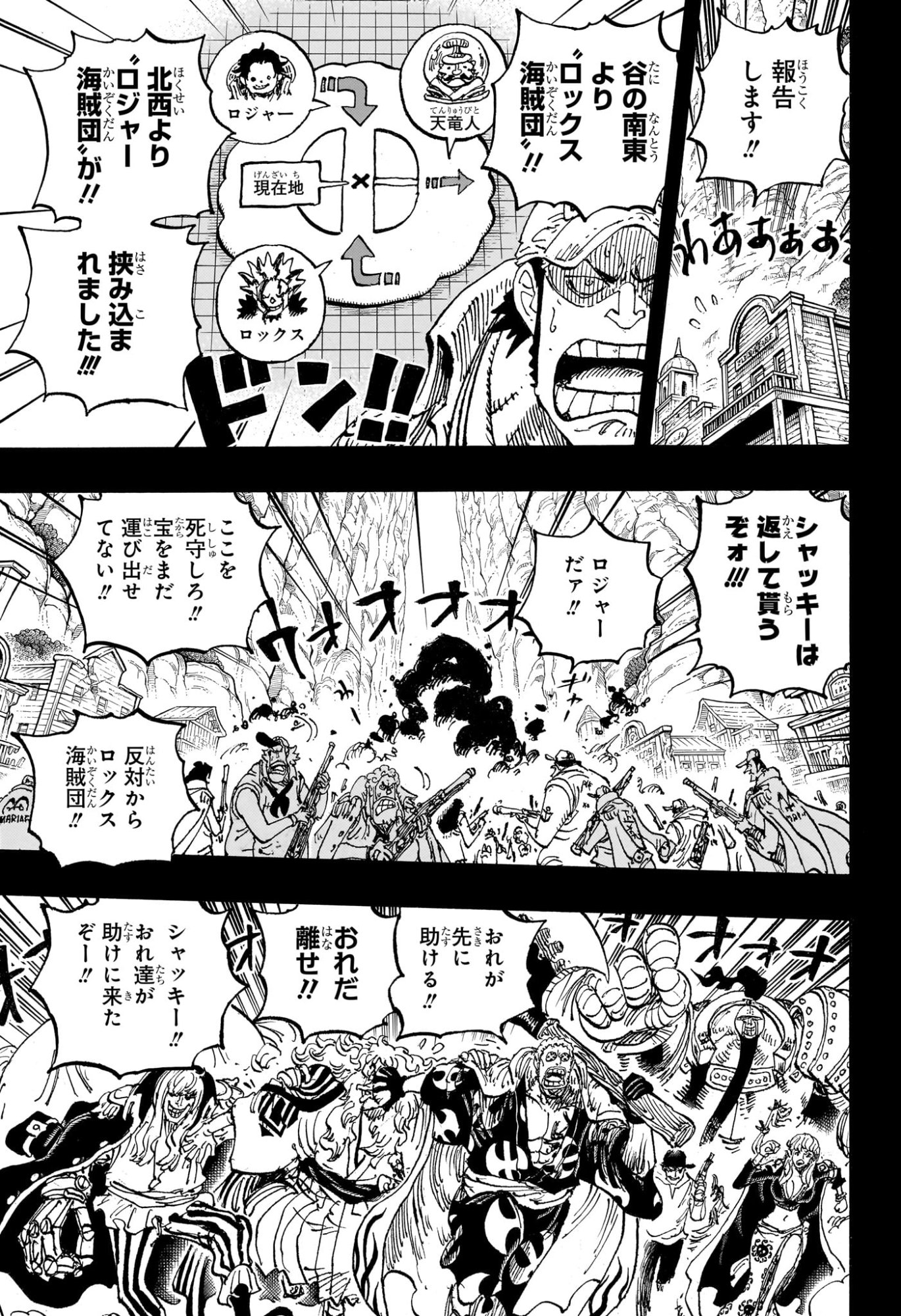 ワンピース Chap 1161 - Next Chap 1162