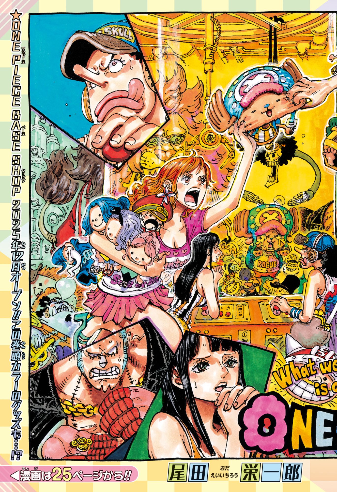 ワンピース Chap 1161 - Next Chap 1162