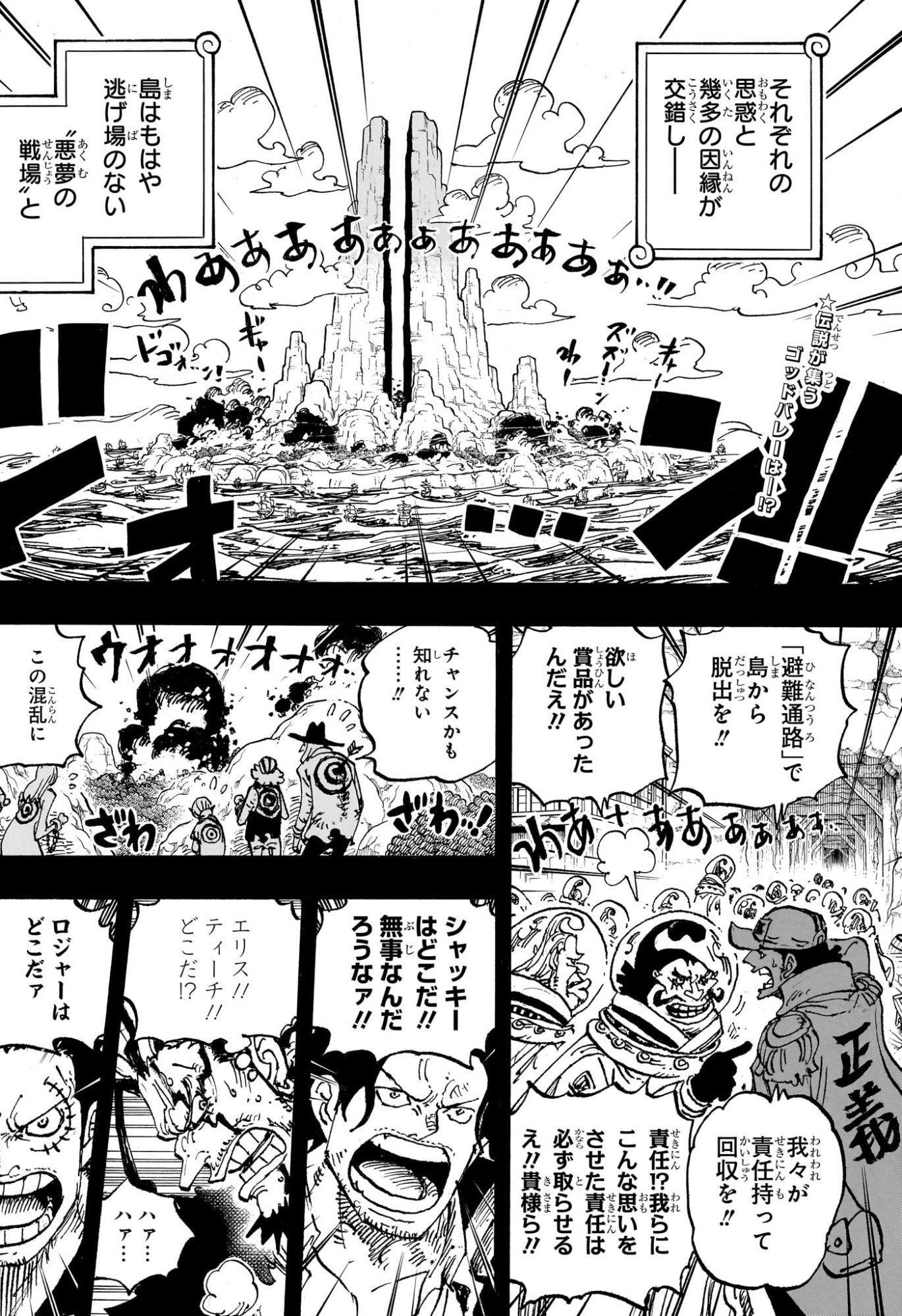 ワンピース Chap 1161 - Next Chap 1162