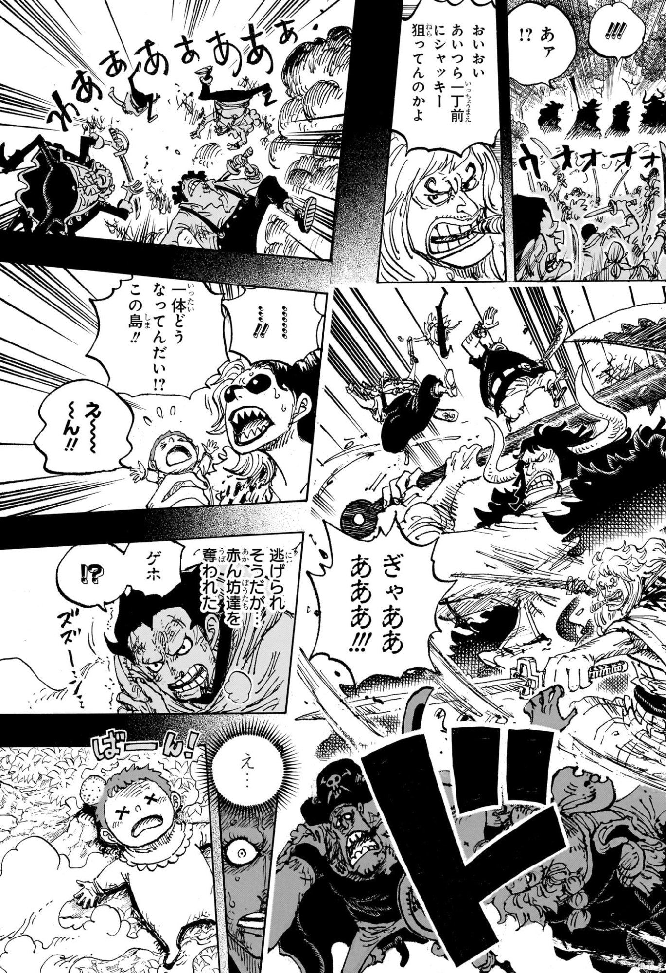 ワンピース Chap 1161 - Next Chap 1162