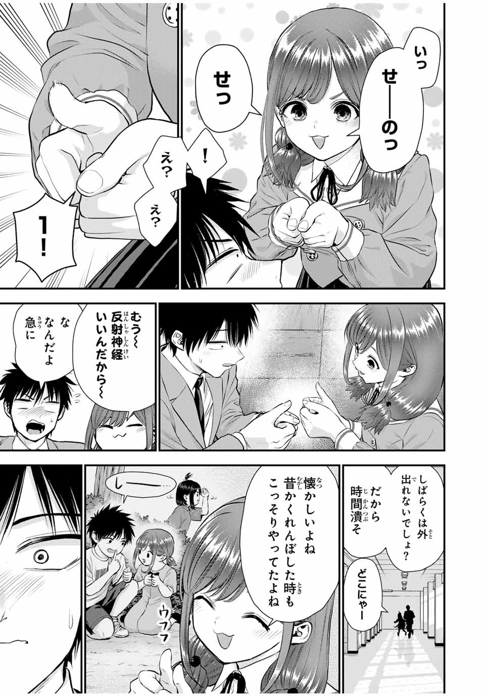 幼馴染とはラブコメにならない Chap 135 - Next Chap 136