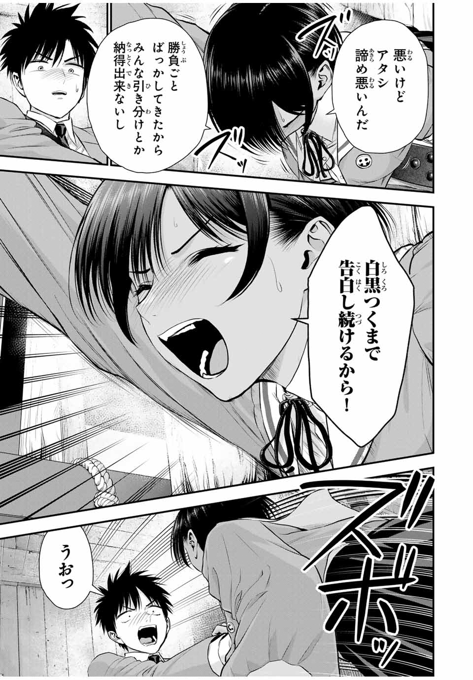 幼馴染とはラブコメにならない Chap 139 - Next Chap 140