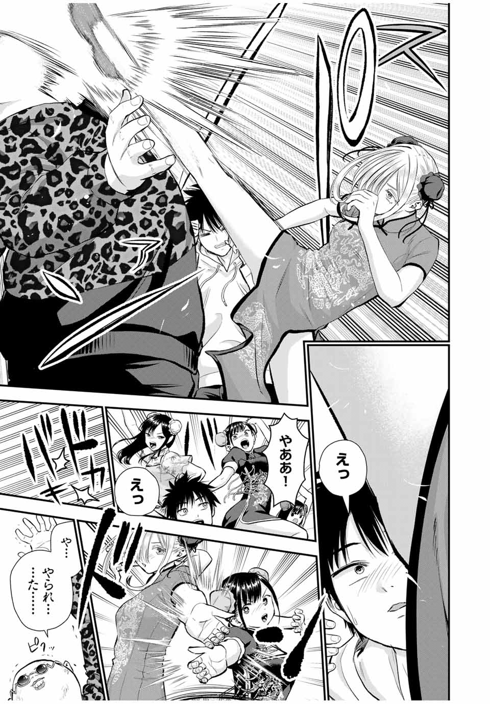 幼馴染とはラブコメにならない Chap 153 - Next Chap 154