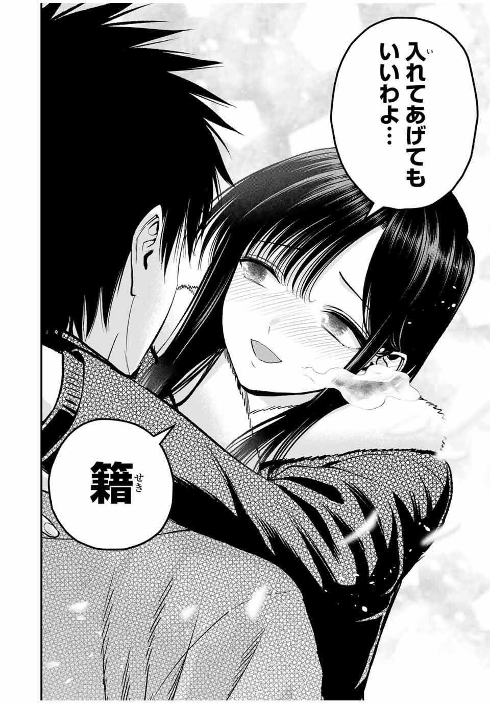 幼馴染とはラブコメにならない Chap 166 - Next Chap 167