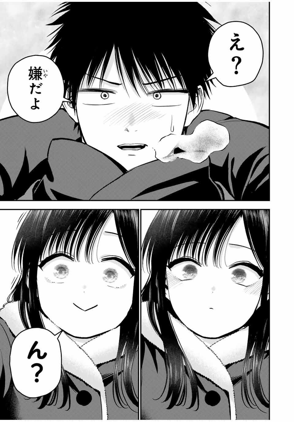 幼馴染とはラブコメにならない Chap 166 - Next Chap 167