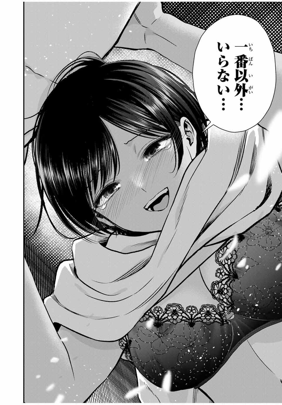 幼馴染とはラブコメにならない Chap 169 - Next Chap 170