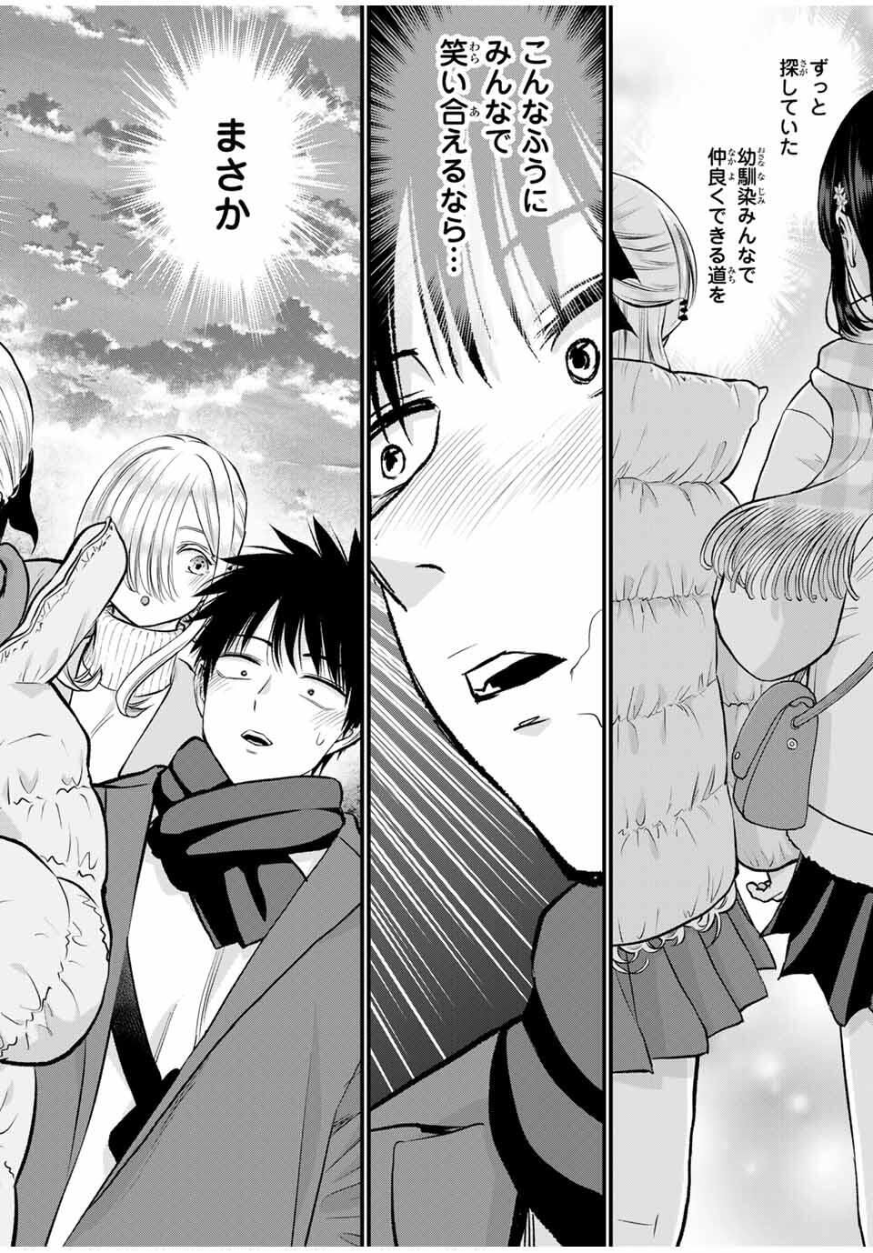 幼馴染とはラブコメにならない Chap 163 - Next Chap 164