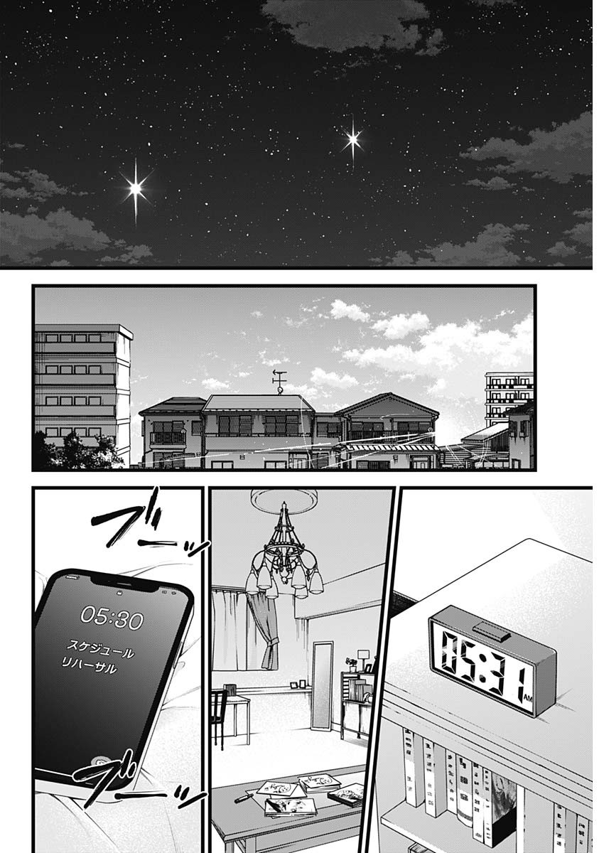 推しの子 Chap 166 - Next Chap 167