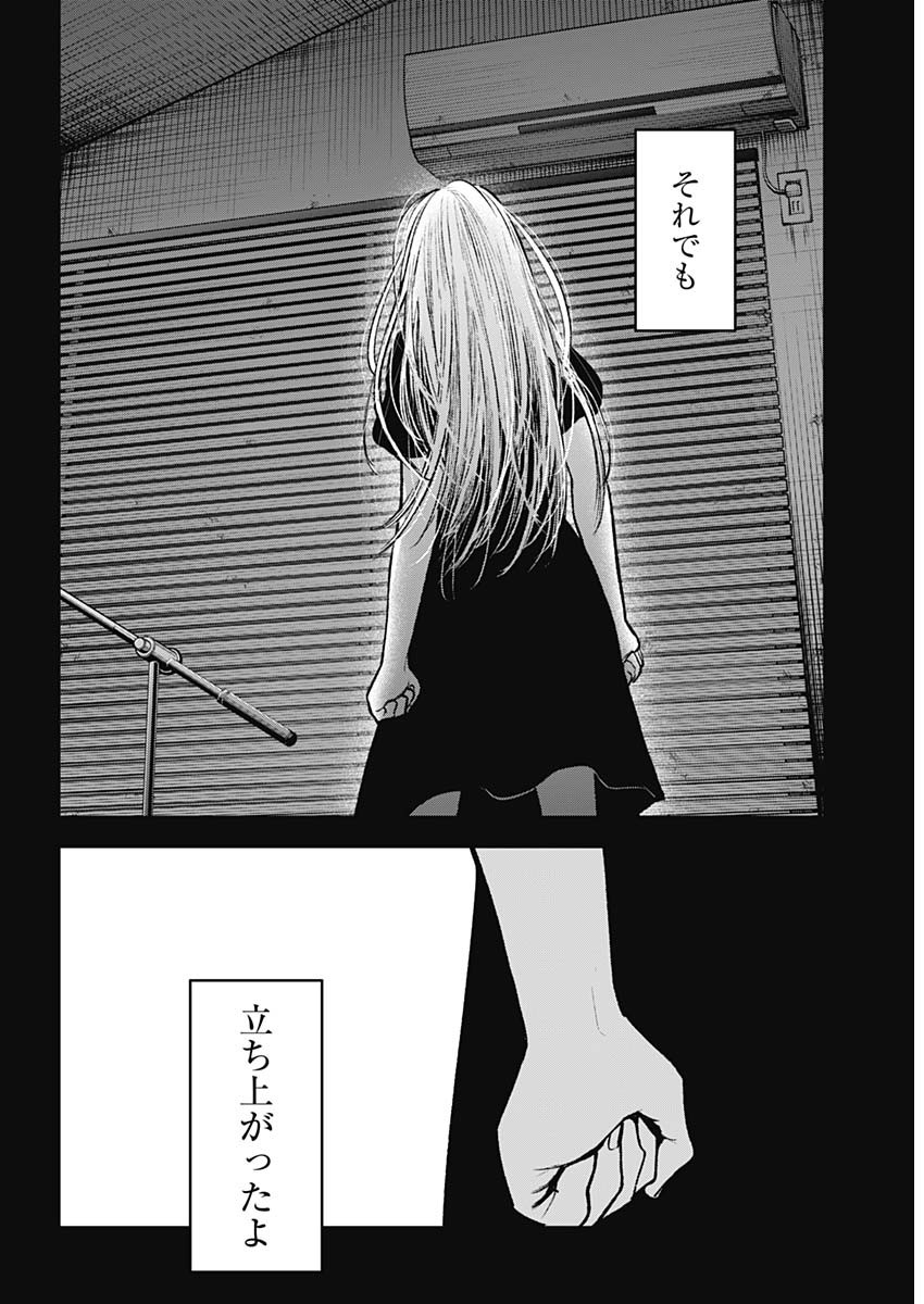 推しの子 Chap 166 - Next Chap 167