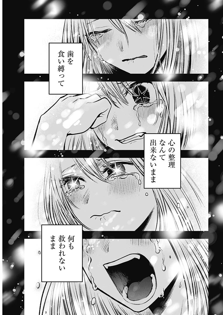 推しの子 Chap 166 - Next Chap 167