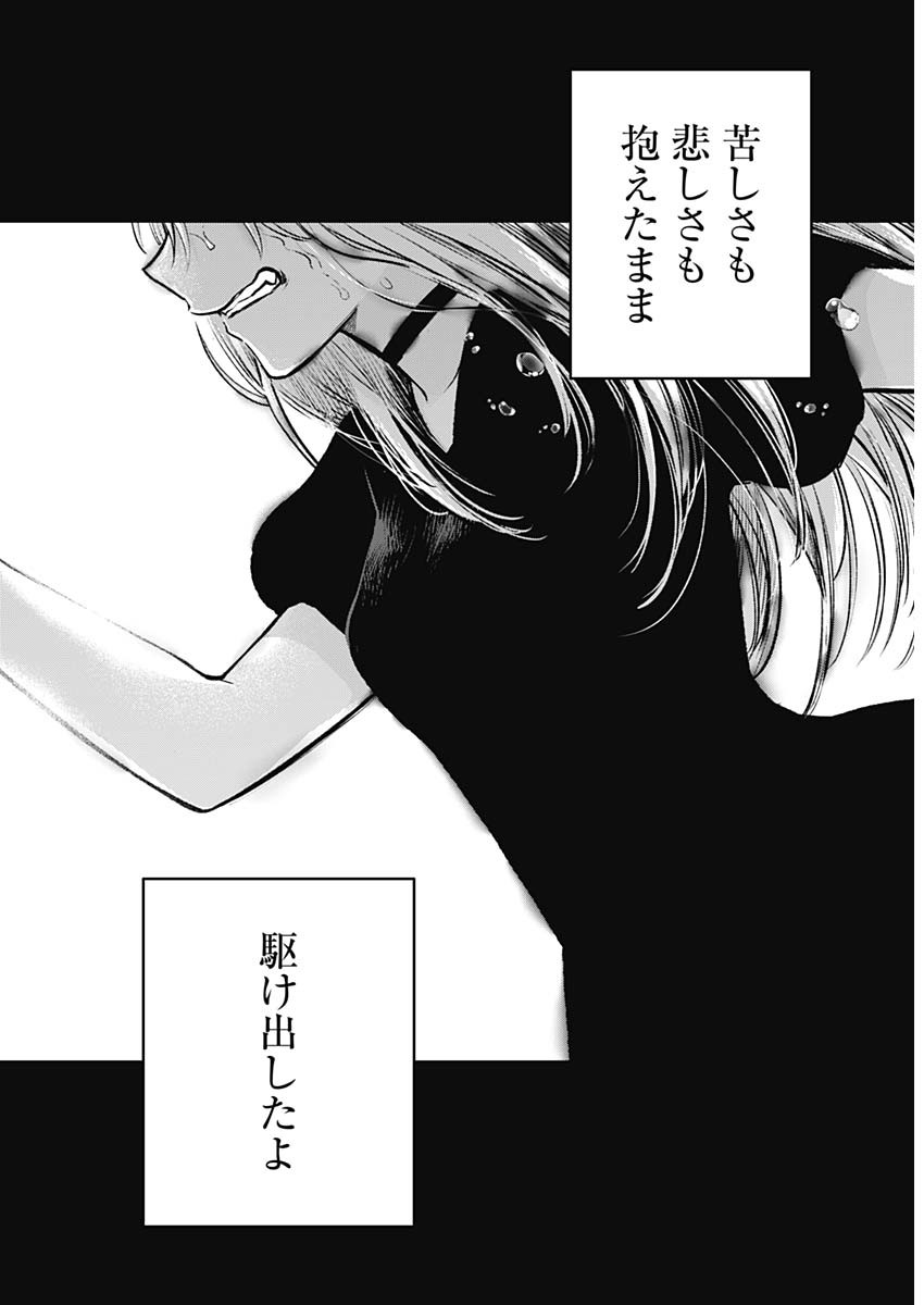 推しの子 Chap 166 - Next Chap 167