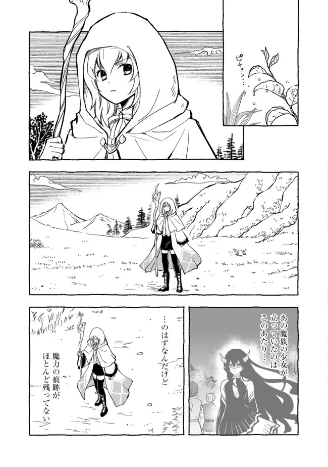 おっさん、勇者と魔王を拾う Chap 17.1 - Next Chap 18.1