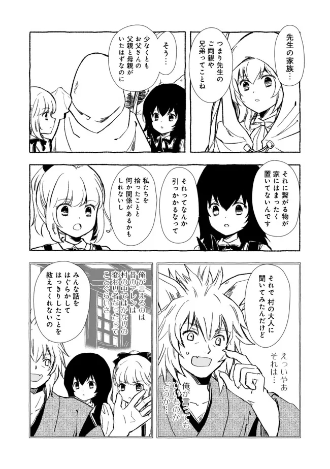 おっさん、勇者と魔王を拾う Chap 17.1 - Next Chap 18.1