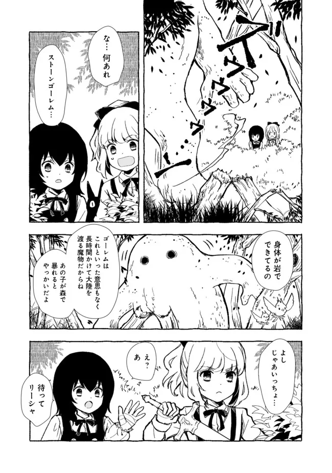 おっさん、勇者と魔王を拾う Chap 17.2 - Next Chap 18.2