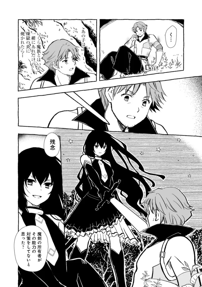 おっさん、勇者と魔王を拾う Chap 16.1 - Next Chap 17.1