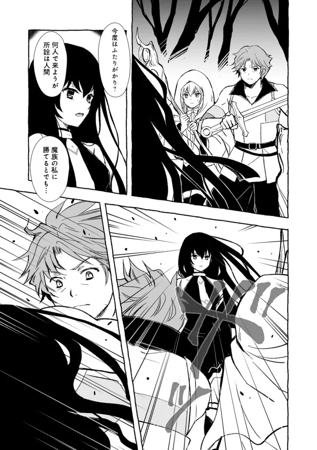 おっさん、勇者と魔王を拾う Chap 16.1 - Next Chap 17.1