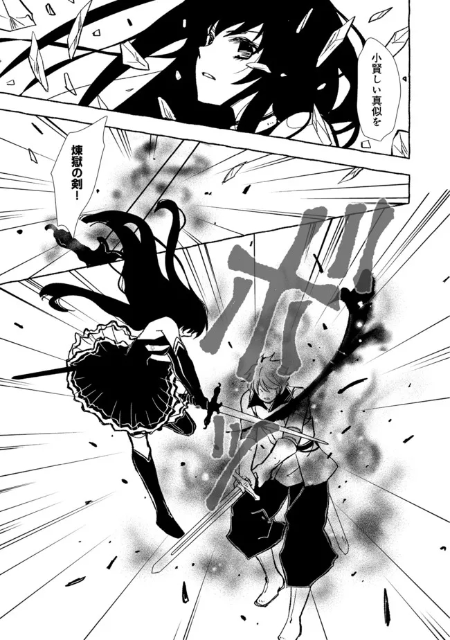 おっさん、勇者と魔王を拾う Chap 16.1 - Next Chap 17.1