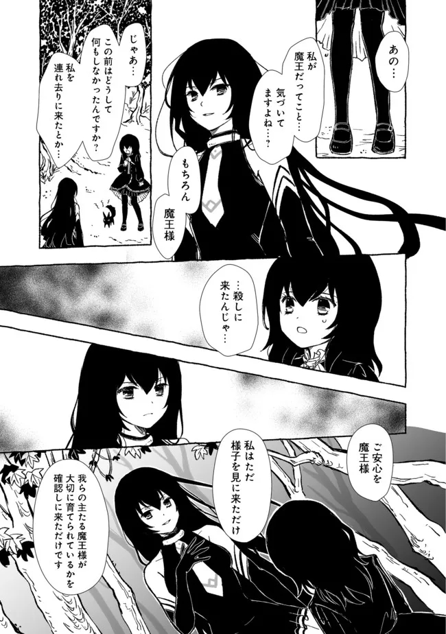 おっさん、勇者と魔王を拾う Chap 16.2 - Next Chap 17.2