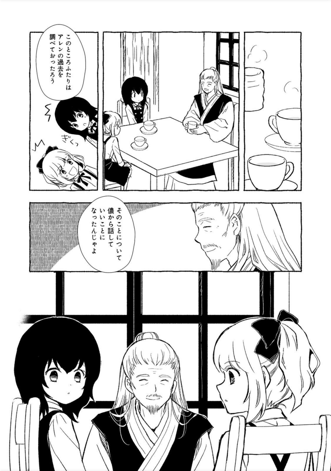 おっさん、勇者と魔王を拾う Chap 18.2 - Next Chap 19.2