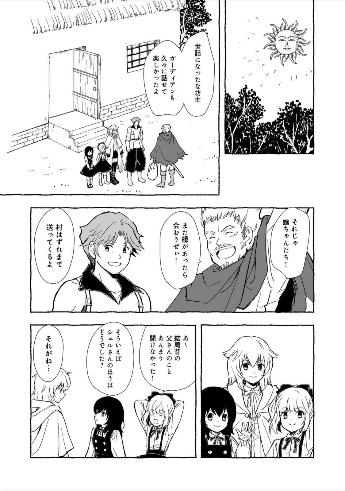 おっさん、勇者と魔王を拾う Chap 18.2 - Next Chap 19.2