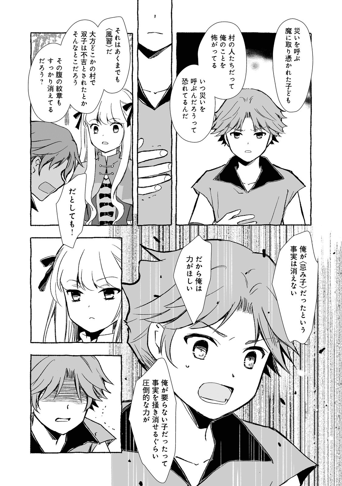 おっさん、勇者と魔王を拾う Chap 19.2 - Next Chap 20.2