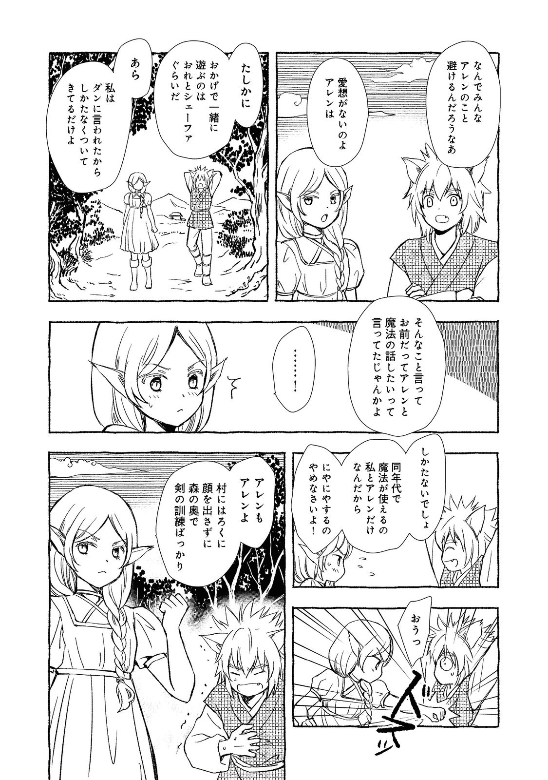 おっさん、勇者と魔王を拾う Chap 19.2 - Next Chap 20.2