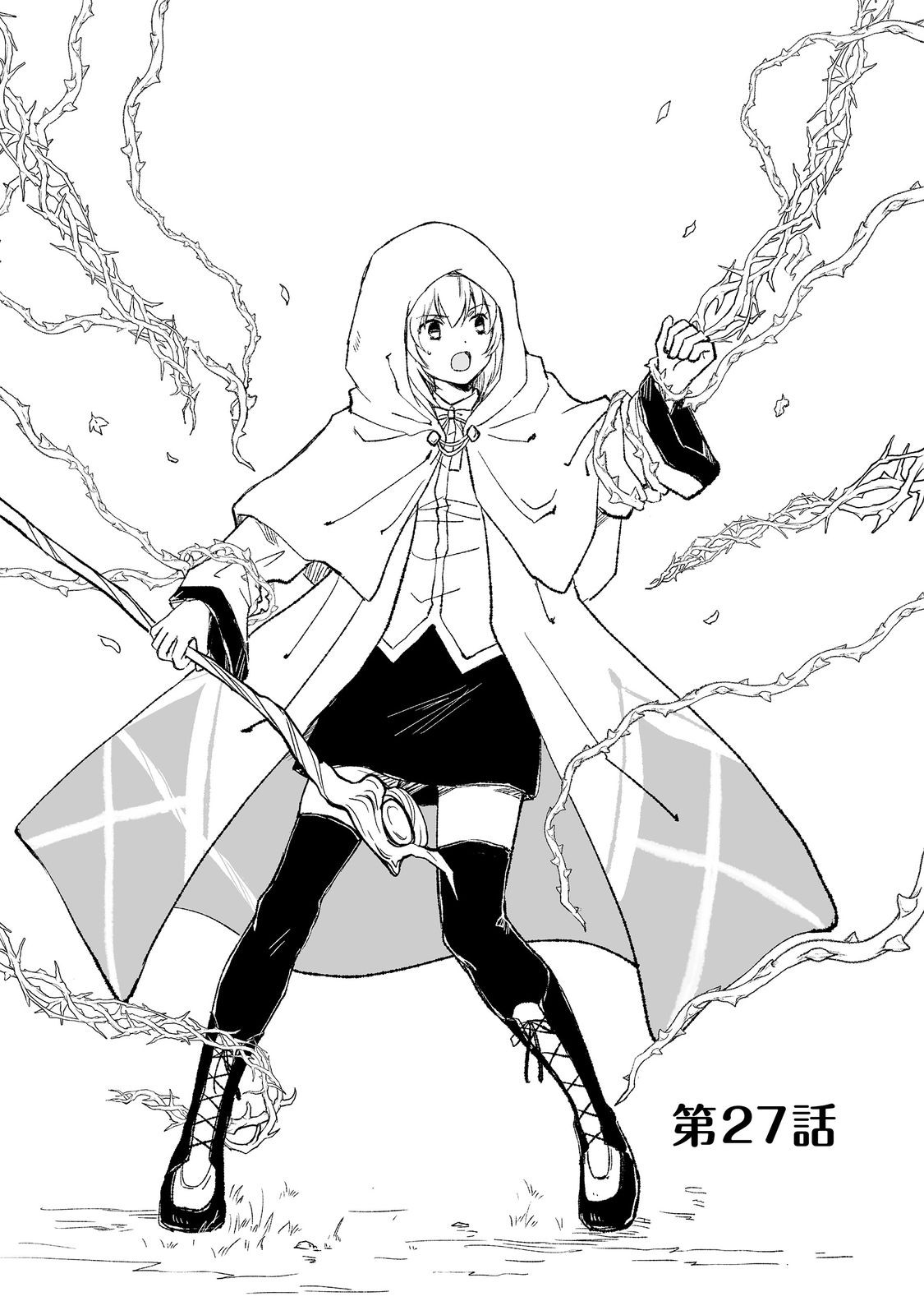 おっさん、勇者と魔王を拾う Chap 27.1 - Next Chap 28.1