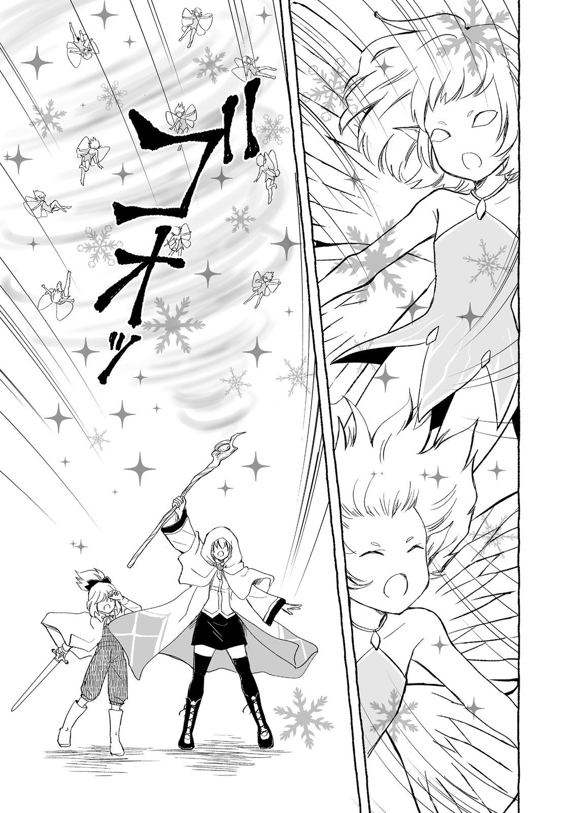 おっさん、勇者と魔王を拾う Chap 25.1 - Next Chap 26.1